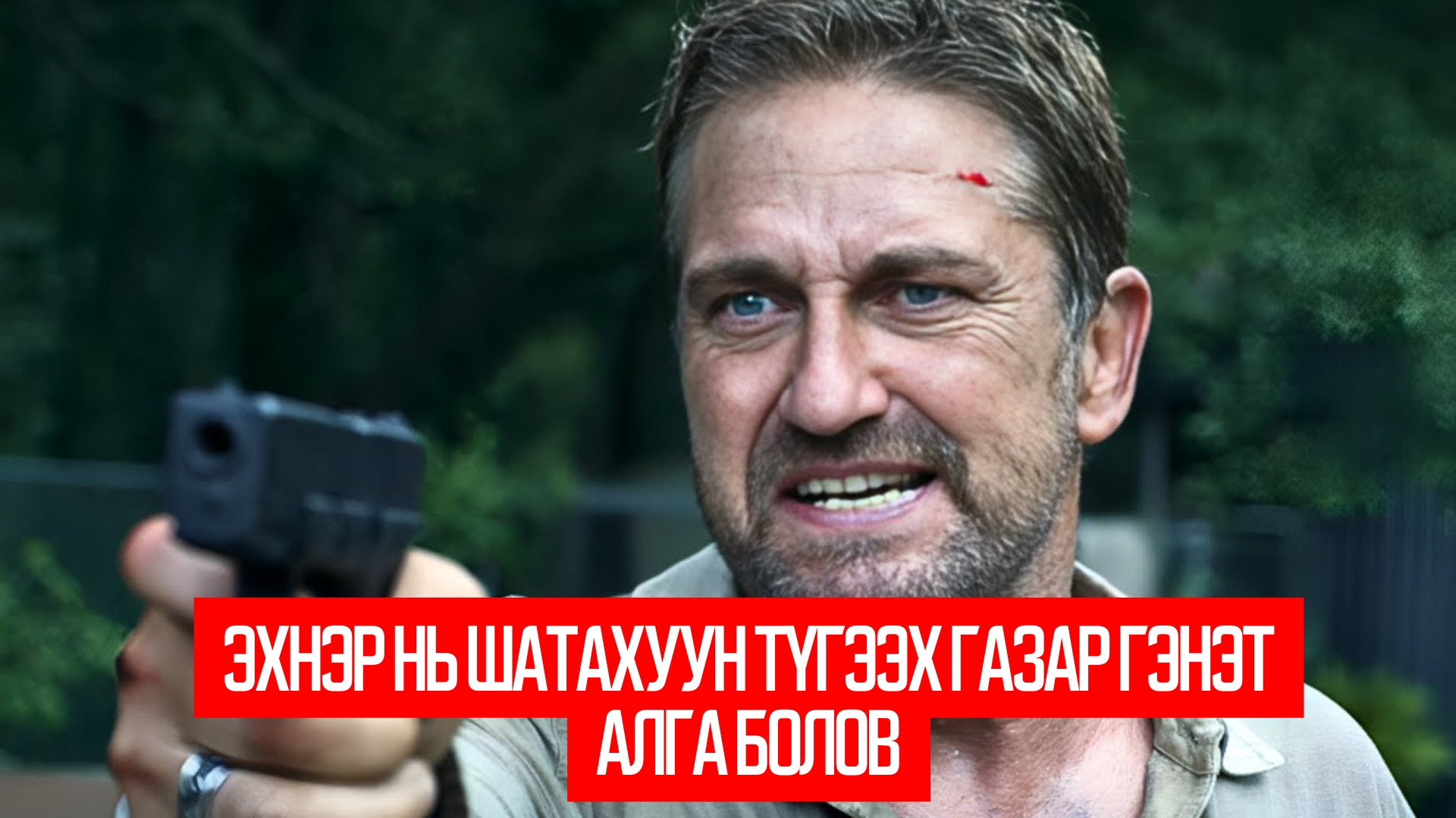 Last Seen Alive (2022)